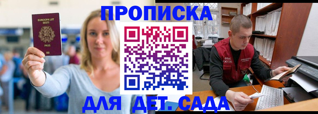 прописка 2025 в Нижневартовске