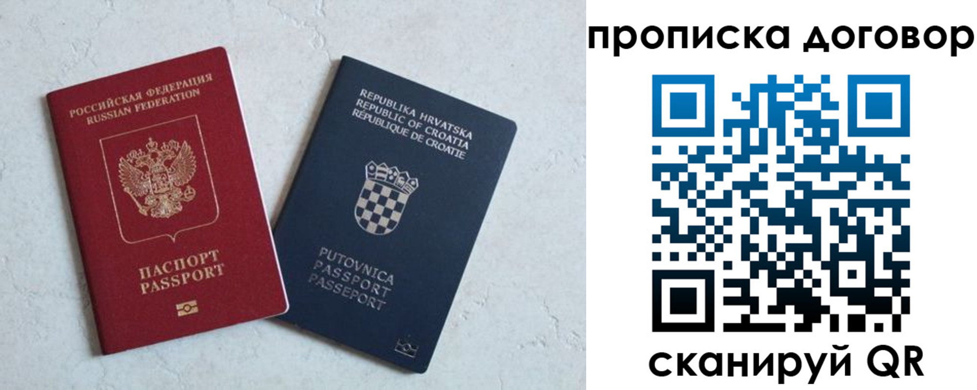 купить прописку в Нижневартовске