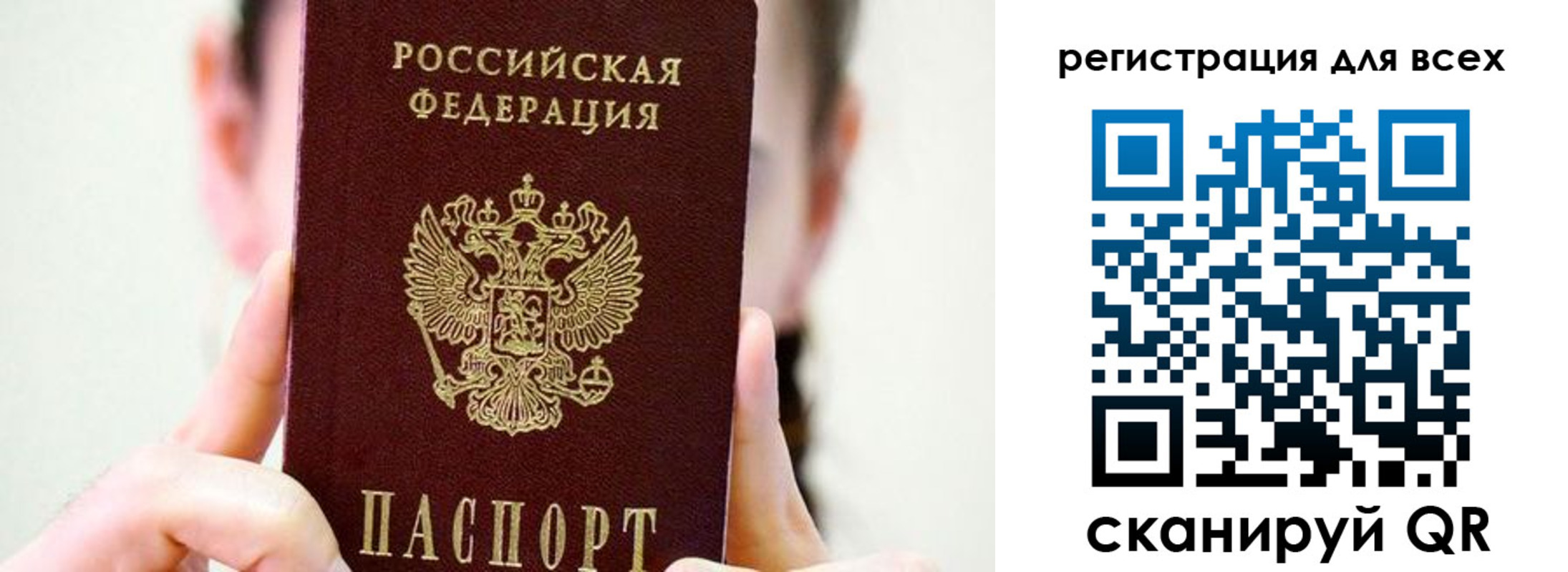прописка для военкомата в Нижневартовске