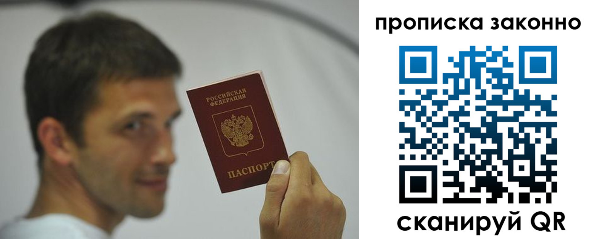 прописка 2025 в Нижневартовске