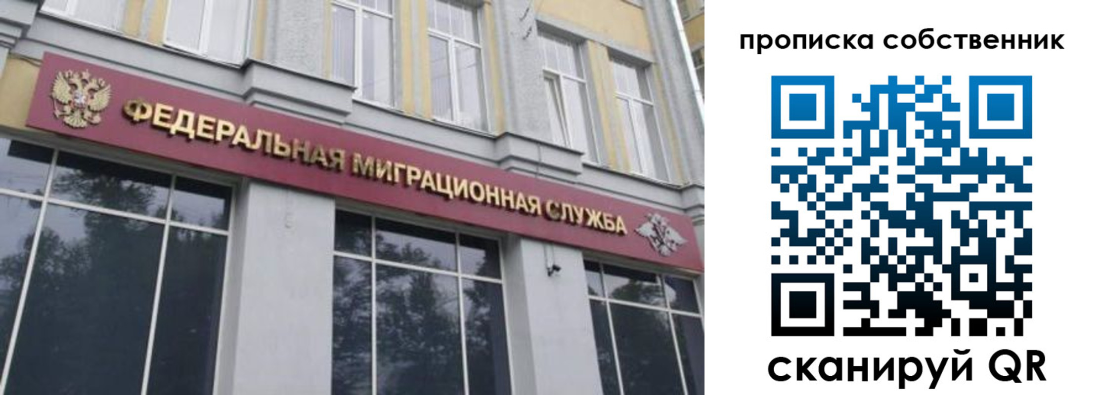 прописка паспорт в Нижневартовске
