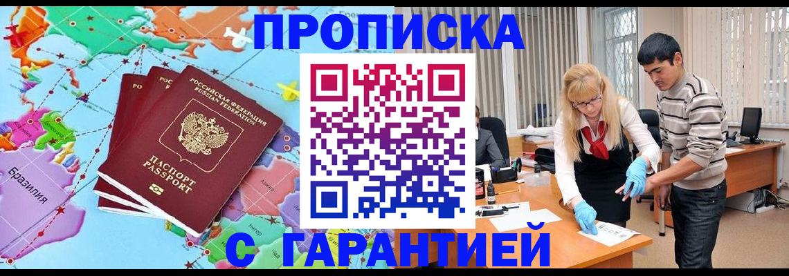 прописка для военкомата в Нижневартовске
