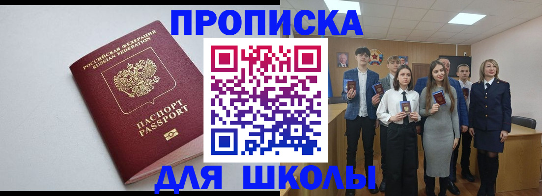 прописка ребенка в Нижневартовске