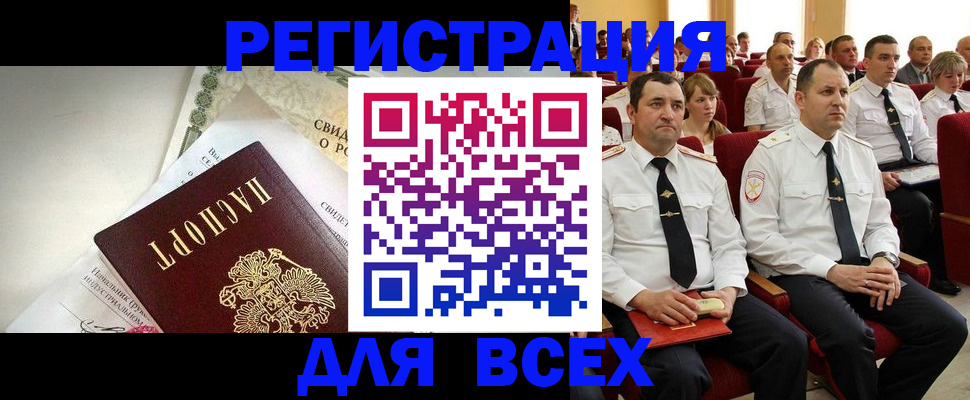 прописка для работы в Нижневартовске
