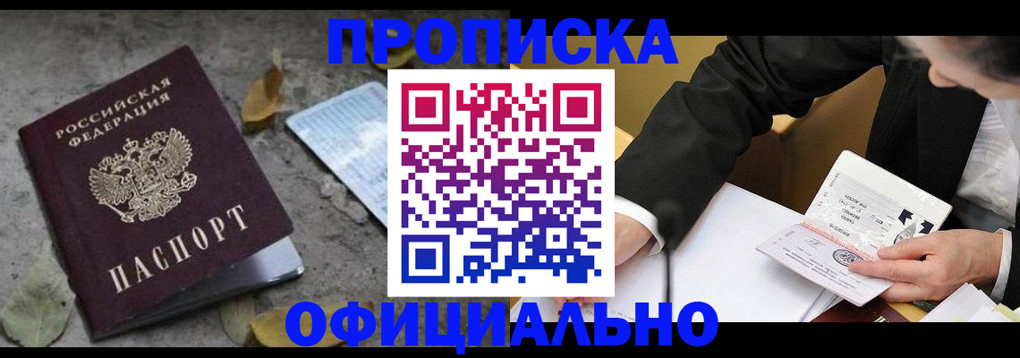 прописка для кредита в Нижневартовске
