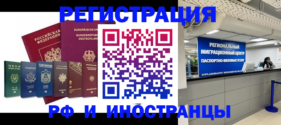 купить прописку в Нижневартовске