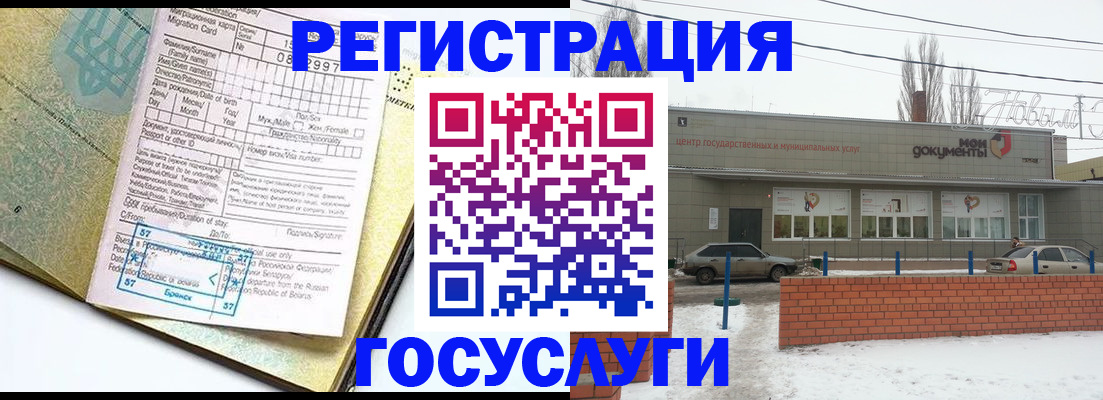 временная регистрация собственник в Нижневартовске