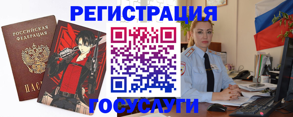временная регистрация купить в Нижневартовске