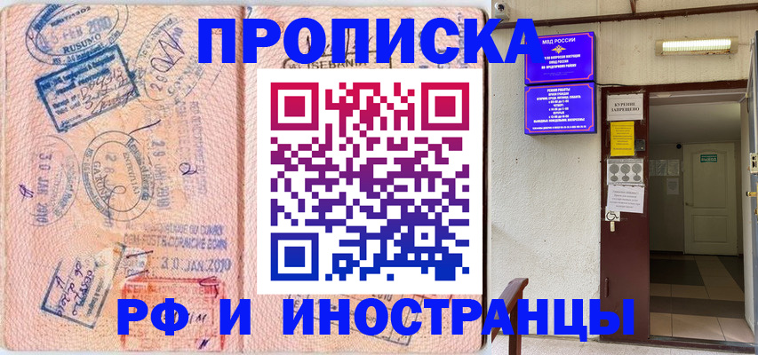 прописка для кредита в Нижневартовске