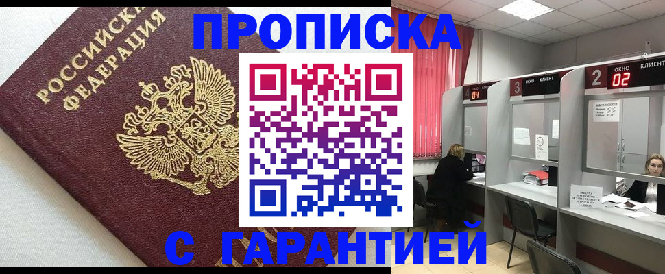 прописка паспорт в Нижневартовске